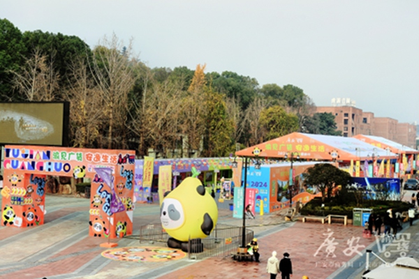 活動現場。廣安市商務局供圖