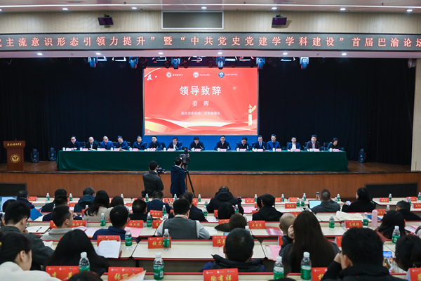 活動現場。西南政法大學供圖