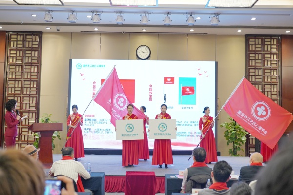 會徽、會旗。江北區心理學會供圖