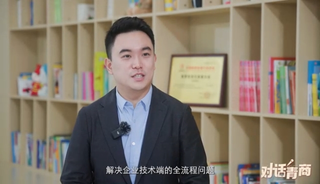 對話青商｜智眸星科技周子淇