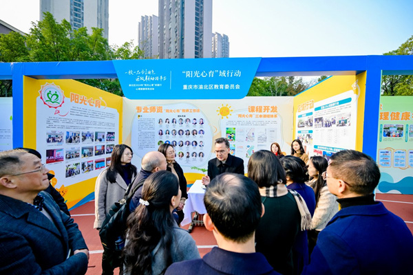 參觀體驗現場。渝北區和合家園小學校供圖