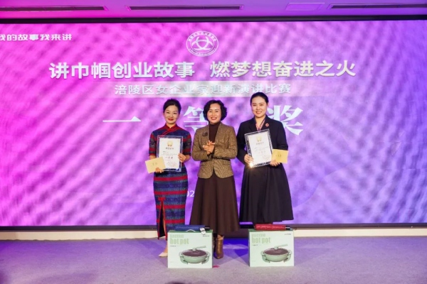 頒獎現場。涪陵區婦聯供圖