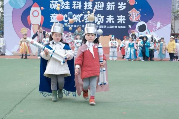 科技時裝秀。重慶師范大學附屬幼兒園供圖