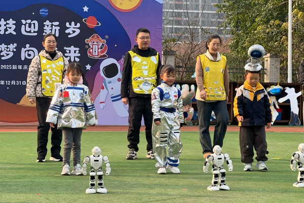 與機器人一起跳舞。重慶師范大學附屬幼兒園供圖