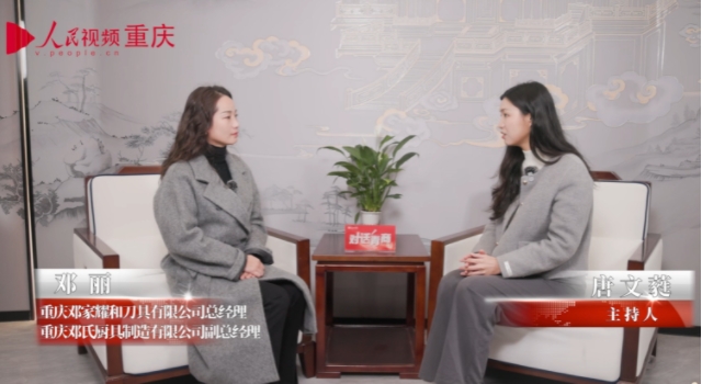 對話青商｜鄧氏廚具鄧麗