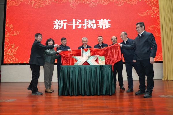 發布會新書揭幕。西南大學供圖