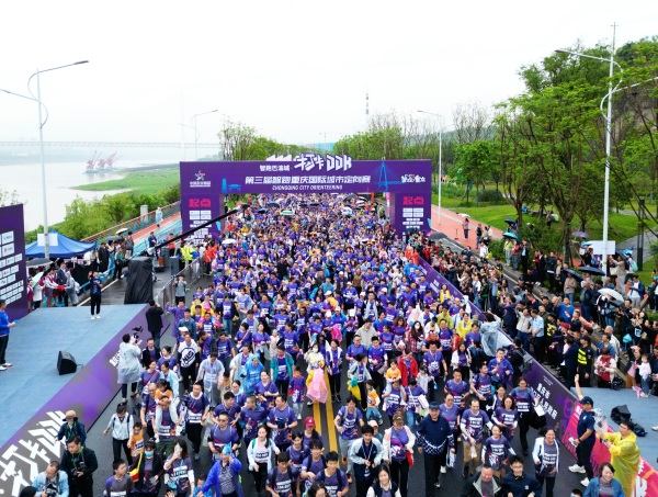 第三屆智跑重慶國際城市定向賽參賽。大渡口區融媒體中心供圖