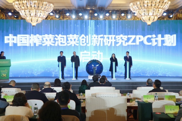 川渝榨菜泡菜創新計劃啟動儀式。胥世鵬攝