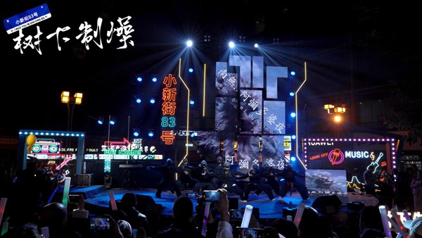 樹下音樂會新年二次元專場。主辦方供圖