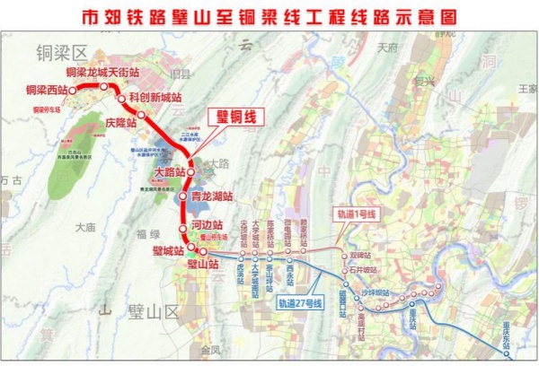 市郊鐵路璧山至銅梁線工程線路示意圖。重慶設計集團有限公司市政設計研究院供圖