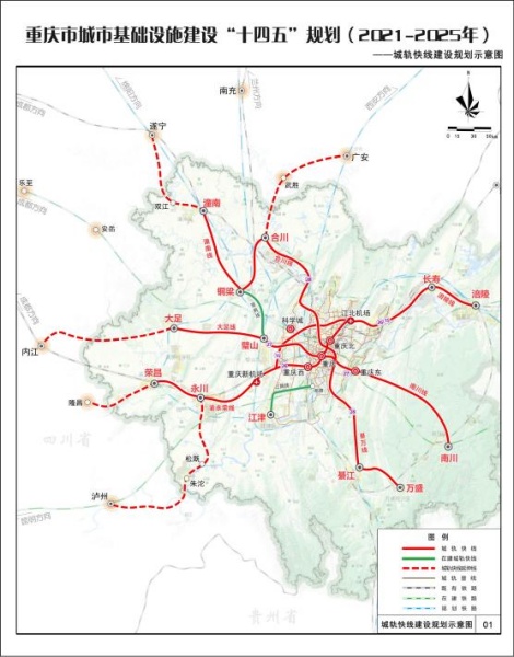 重慶市城市基礎設施建設“十四五”規劃（2021-2025年）。重慶設計集團有限公司市政設計研究院供圖。