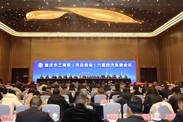 活動現場。重慶市工商聯供圖