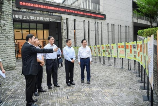 百年商標法律圖片展現場。重慶理工大學供圖