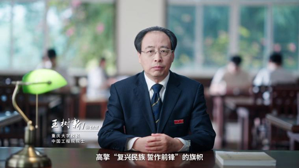 校長王樹新為2024年高考學子加油助力。重慶大學供圖