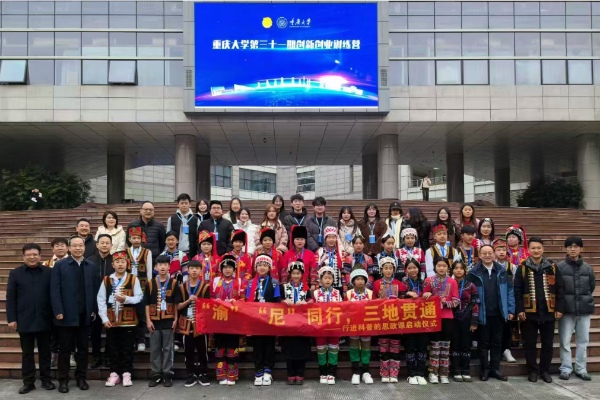 實踐團合影。重慶大學供圖