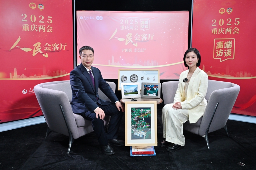 尹國喜做客人民網重慶頻道、成渝發布“人民會客廳——2025重慶兩會高端訪談”。鄒樂攝