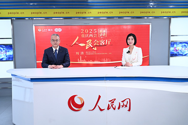 周濤做客人民網重慶頻道、成渝發布“人民會客廳——2025重慶兩會高端訪談”。鄒樂攝
