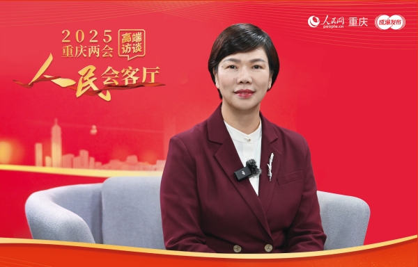 張艷做客人民網重慶頻道、成渝發布“人民會客廳”——2025重慶兩會高端訪談。鄒樂攝