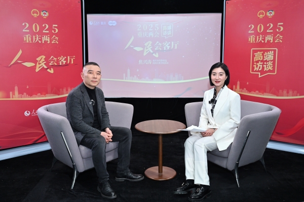 焦興濤做客人民網重慶頻道、成渝發布“人民會客廳”——2025重慶兩會高端訪談。鄒樂攝