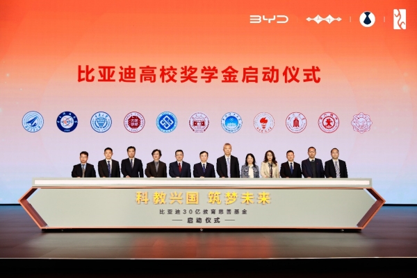 重慶大學入選比亞迪30億教育慈善基金首批合作高校。重慶大學供圖