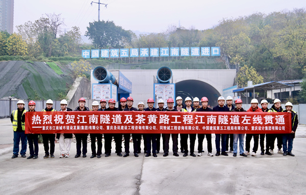 江南隧道左線順利貫通。唐文蕤攝