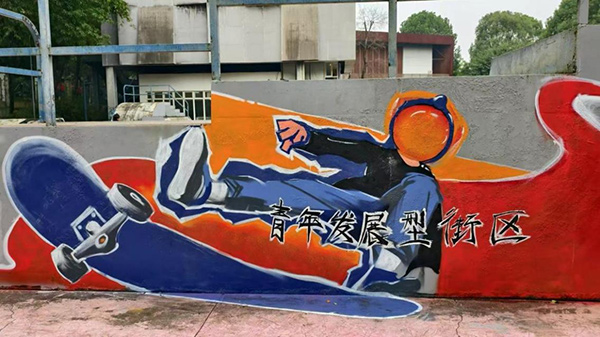 修復后的彩色墻繪。重慶高新區團工委供圖