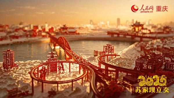 AI制作的非遺剪紙蘇家壩立交風景。