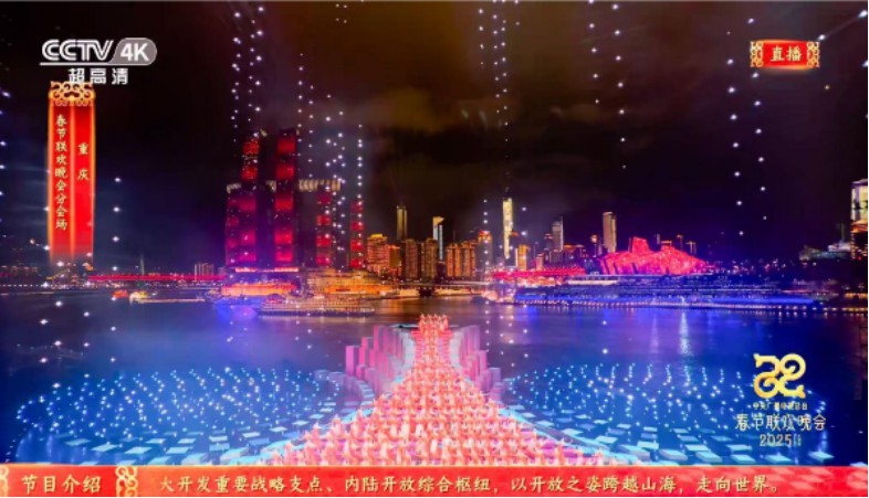 央視春晚重慶分會場游輪駛過江面。央視4K超高清頻道供圖