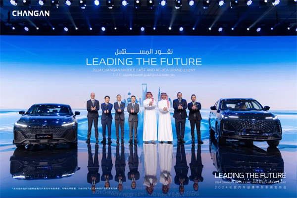 長安汽車品牌中東非洲發布會。長安汽車供圖