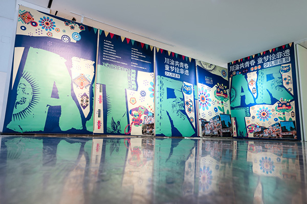 展覽現場。西南少兒美育聯盟供圖