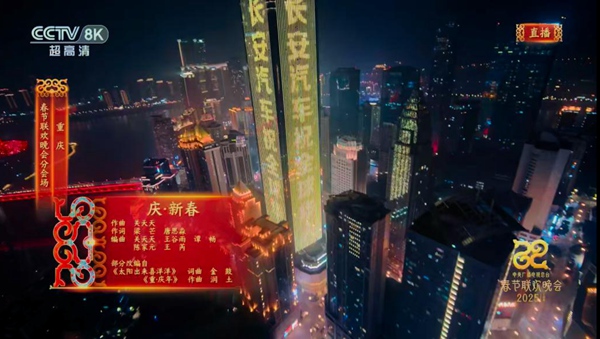 春晚直播截圖。長安汽車供圖