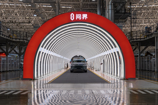 問界M9下線。賽力斯供圖