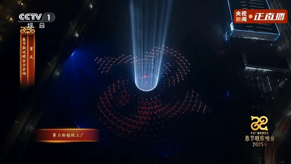 春晚直播截圖。賽力斯供圖 