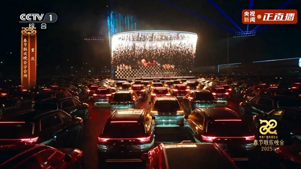 春晚直播截圖。賽力斯供圖