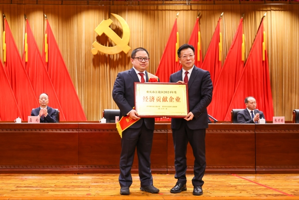 為14家企業授牌“重慶市江北區2024年度經濟貢獻企業”。江北區委宣傳部供圖