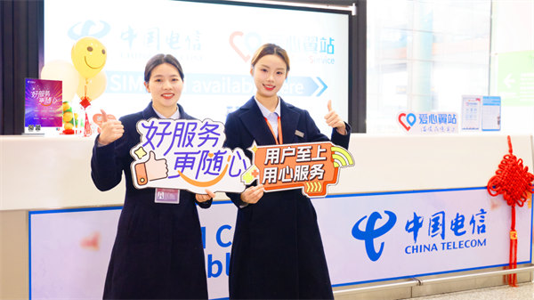 服務站點。重慶電信供圖