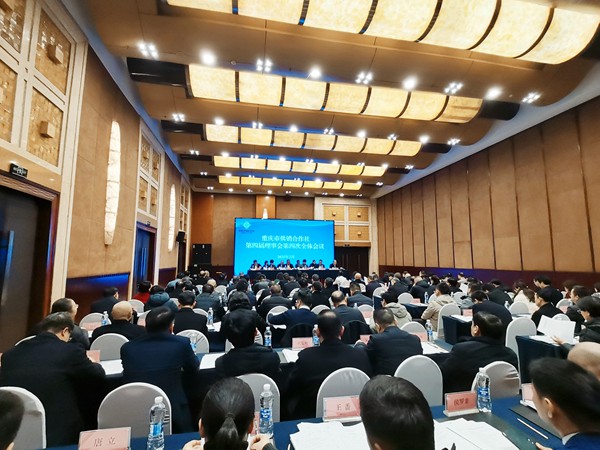 重慶市供銷合作社第四屆理事會第四次全體會議。張艷攝