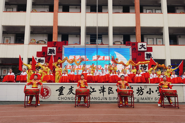 江津區四牌坊小學舉行“巳巳如意啟新程 融和筑夢向未來”開學典禮，通過詩朗誦、舞蹈等多樣形式迎接新學期。四牌坊小學供圖