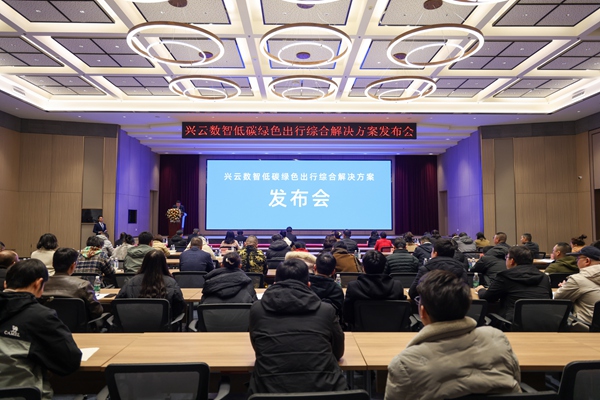 發布會現場。主辦方供圖