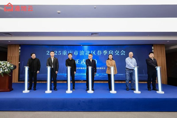 渝北區春季房交會啟動。渝地云供圖