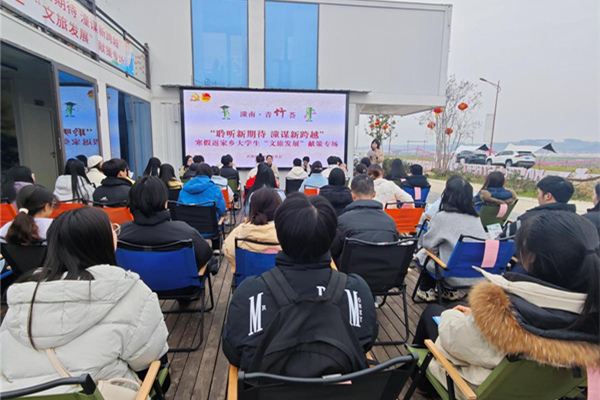 返鄉大學生“文旅發展”獻策專場活動現場?；顒臃焦﹫D