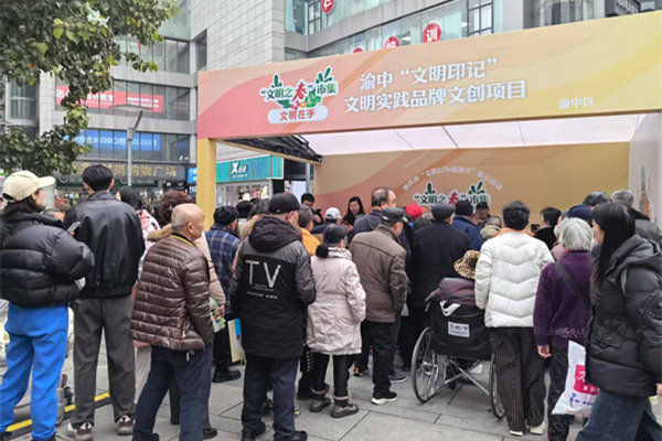 渝中區“文明印記”文明實踐品牌文創項目展區熱鬧非凡。向媛媛攝