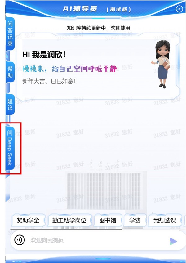 AI輔導員測試版。重慶移動供圖