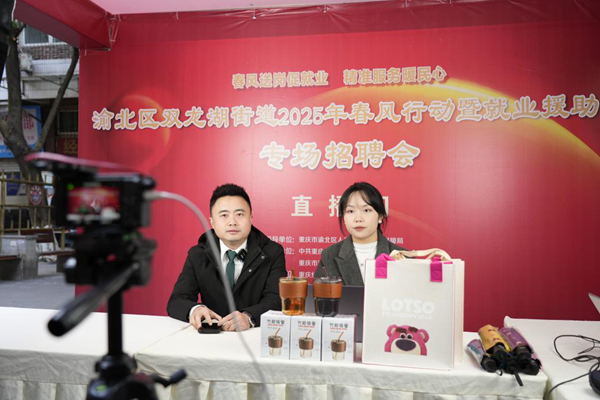 企業代表通過直播間詳細介紹崗位需求、薪資待遇和發展前景。主辦方供圖