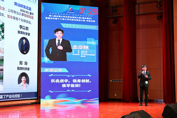 決賽現場。主辦方供圖