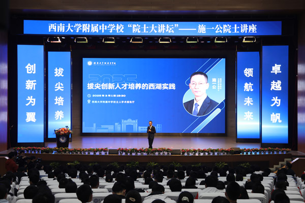 施一公與學生互動交流。付軍攝