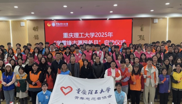 啟動儀式現場。重慶理工大學供圖