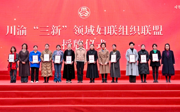 活動現場。永川區婦聯供圖