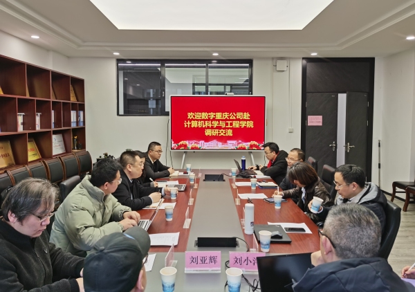 座談會現場。重慶理工大學供圖