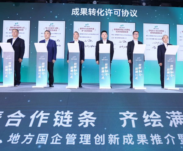 國網重慶經研院與地方企業簽訂成果轉化許可協議。國網重慶經研院供圖